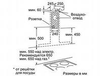 Куплю кухонную вытяжку размеры.